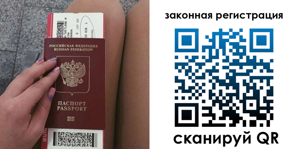 прописка для школы в Малгобеке