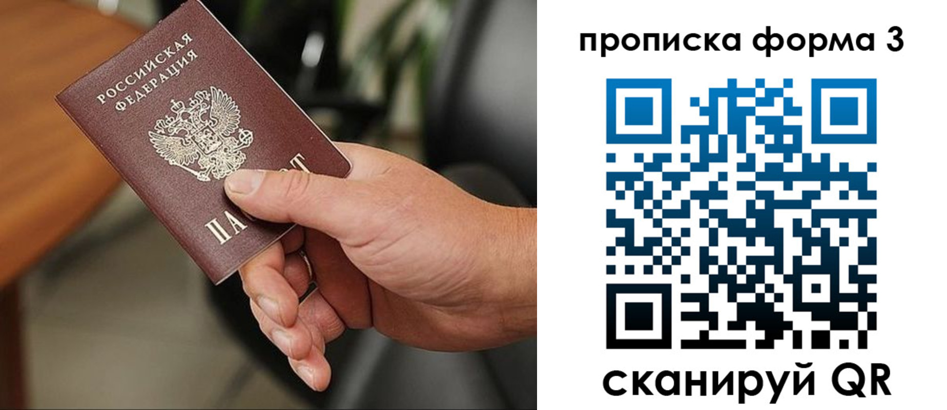 прописка для кредита в Малгобеке