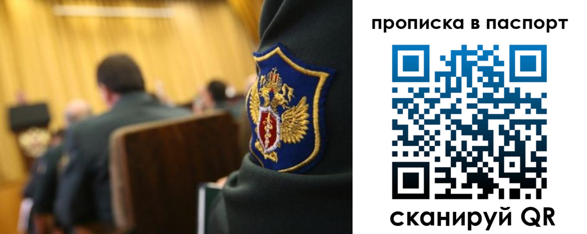 прописка ребенка в Малгобеке