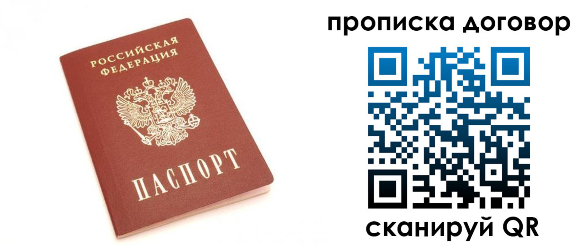 временная регистрация законно в Малгобеке