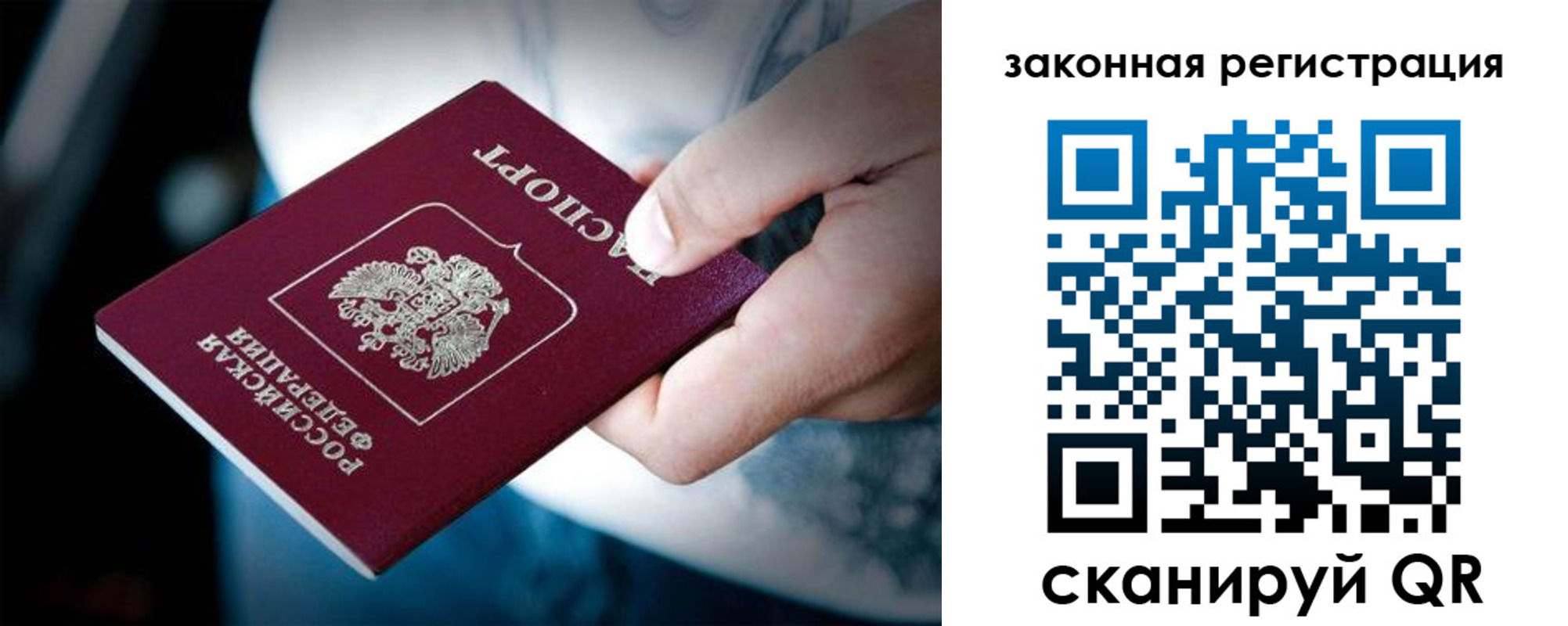 прописка 2025 в Малгобеке